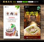 牛肉汤