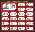 传统美德