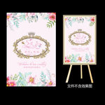 粉色花卉田园风婚礼水牌