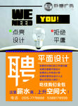 广告公司招聘广告