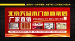 整体家居宣传
