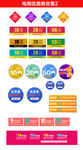 淘宝优惠券图片