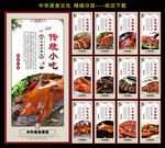 烤鸭