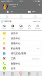 我的 UI界面 APP界面