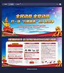 关于开展扫黑除恶专项斗争