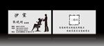 美发名片