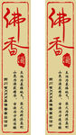 佛香酒