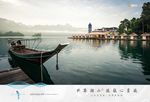 旅游 地产 广告