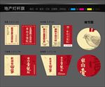 地产灯杆旗