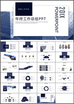 年终工作总结PPT