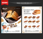 面包单页