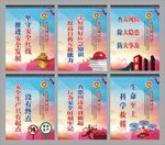 安全生产海报