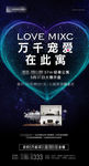 房地产公寓开盘微信画面设计