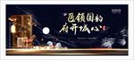 中式房地产高品质海报