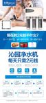 享贴心服务 喝放心好水-展架