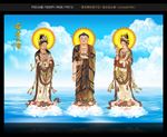 西方三圣