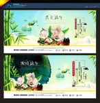 端午节