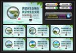 创建水生态文明城市
