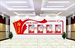 党建文化墙