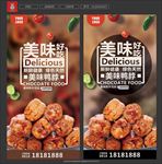 鸭脖