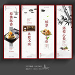 粽子