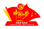 中国梦雕塑