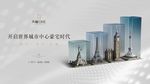 豪宅 地产 广告