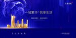 高端地产广告