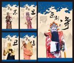 京剧