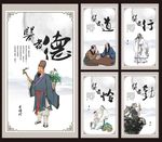 中医药