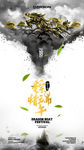 端午