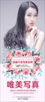 婚纱摄影