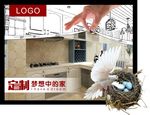 定制梦中的家