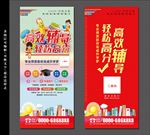 高效辅导