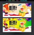 果汁