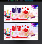 爱心