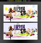 艺术班
