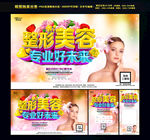 整形美容