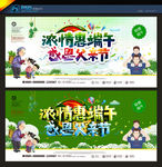 端午