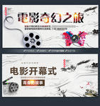 电影艺术