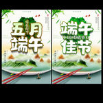 端午节