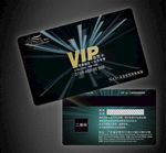 VIP卡