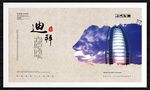 迪拜