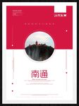 南通