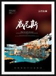 威尼斯