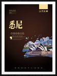 悉尼