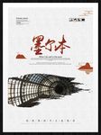 墨尔本