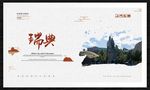 瑞典