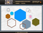 简单六边形立体