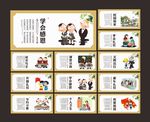 学校展板